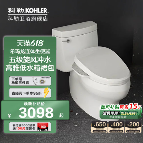 科勒五级旋风虹吸坐便器缓降盖板