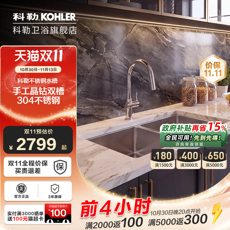 科勒水槽304不锈钢厨房等大双槽家用嵌入式手工加厚台下盆97829