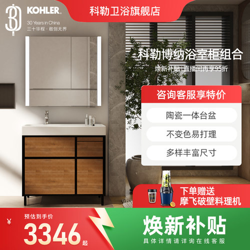 科勒浴室柜一体盆20020T