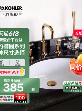 科勒旗舰店陶瓷台盆洗脸盆洗手盆面盆台下盆2211/2215/2210/2214T