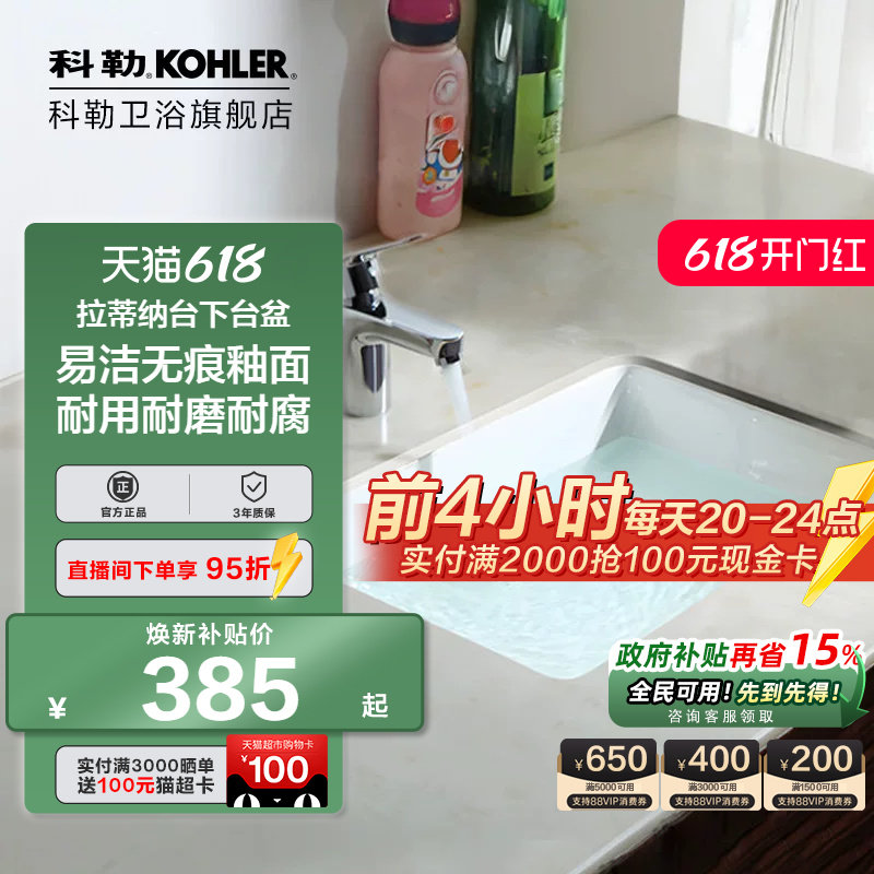 科勒旗舰店台下盆 卫生间浴室洗面盆陶瓷洗手盆浴室台盆2215/2214