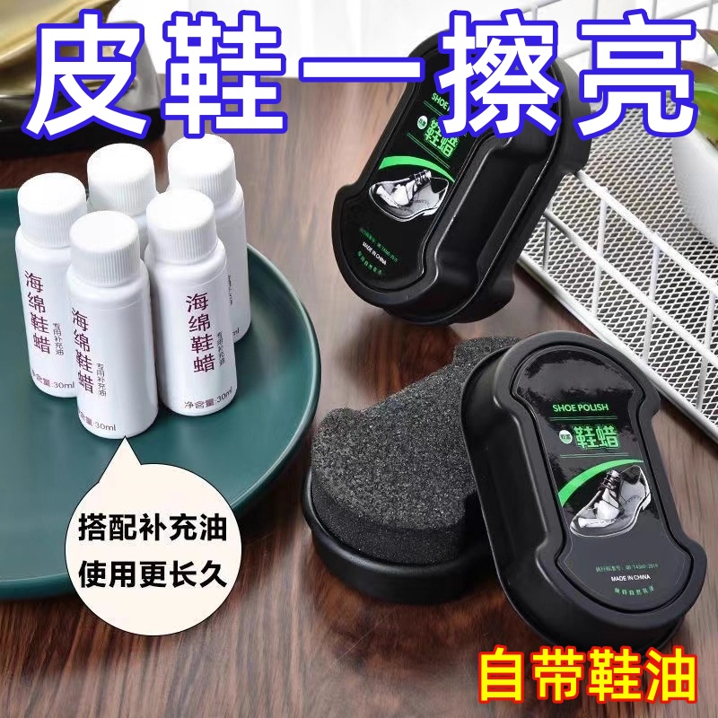 鞋油鞋蜡鞋擦一体海绵擦皮鞋快洁鞋刷各色皮去污渍保养油擦鞋神器