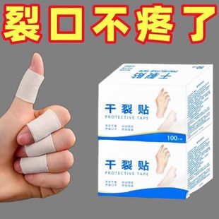 凡士林干裂贴防干裂开口护手指胶带棉布胶布愈裂贴手足脚专用秋冬