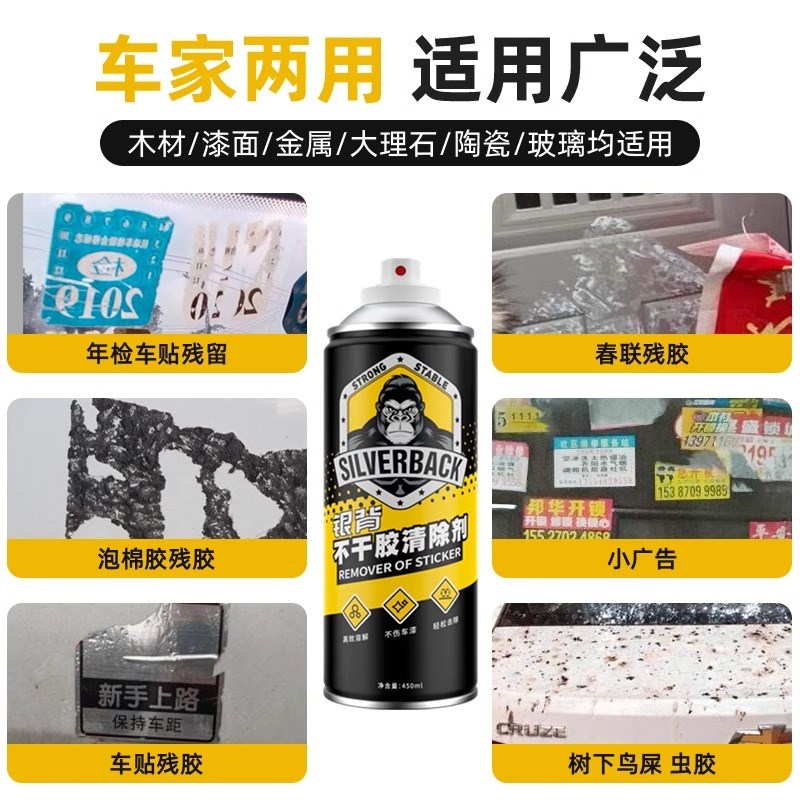现货速发汽车实习贴除胶小广告贴纸多功能除胶神器多功能不干胶剂