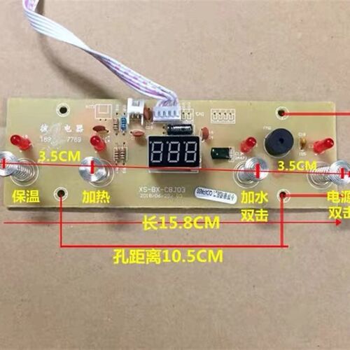 速发茶吧机线路板 电脑板 控制板 板通用配件大全 按键