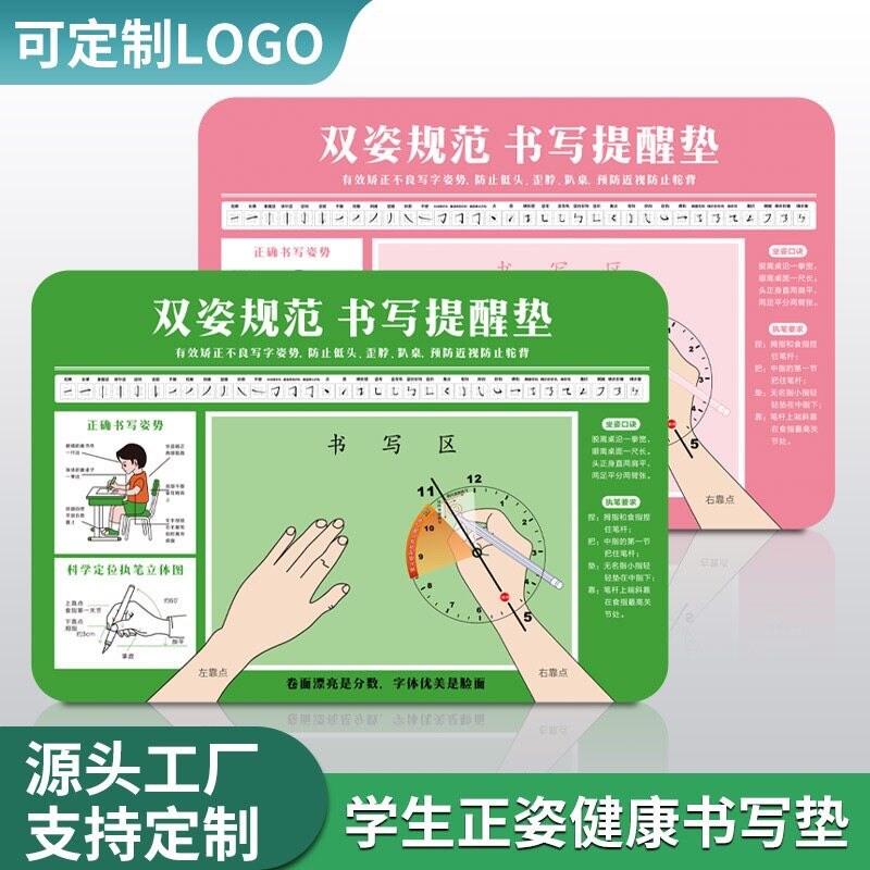 速发儿童正姿写字软垫板专用规范书写作业小学生正确握笔姿势桌垫