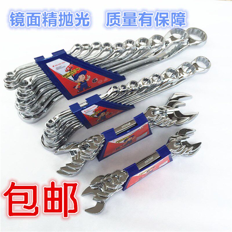速发扳邮板口包手 呆头扳手两用扳手套装 梅花钣手汽修双头开手组