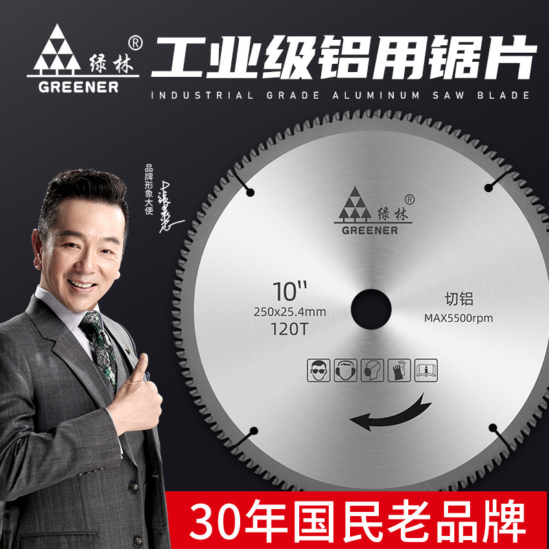 速发磨林切割片角绿机木工专用锯片圆锯片合金片锯小不锈钢锯片