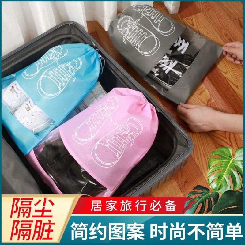 速发鞋子收纳理防尘袋抽绳束口无行布整袋袋旅纺鞋罩学生防潮鞋包
