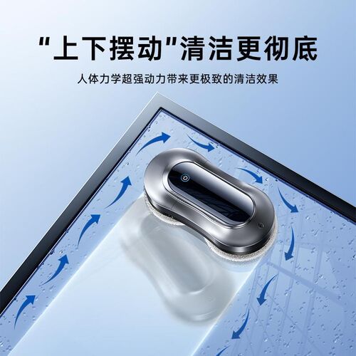 速发擦窗全自动喷水智能家用电动高层清洁外窗擦玻璃机
