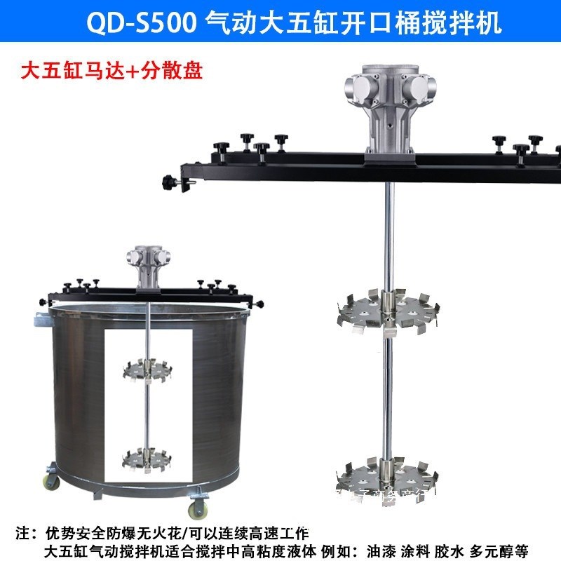 速发工业搅拌器I吨桶气动搅拌机电动搅拌漆涂料横板式化垒德株