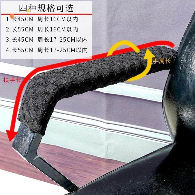 速发多色拉链款办公椅扶手套转椅扶手罩座椅电脑椅把手套扶手包布