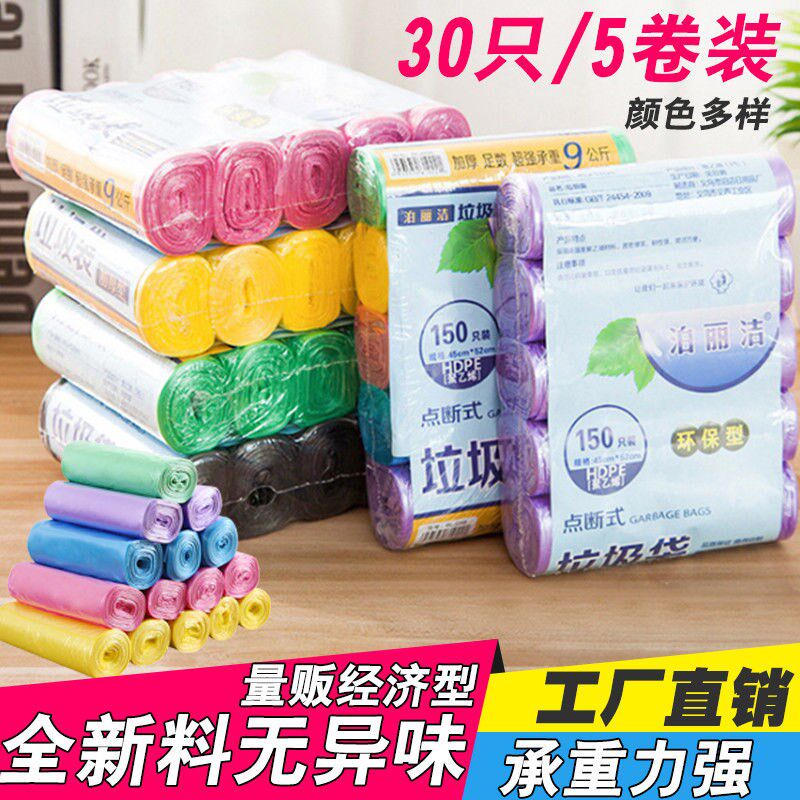 速发黑色拉级袋提号厚点断型垃圾代卫生间厨房手 槊料袋卷筒式大
