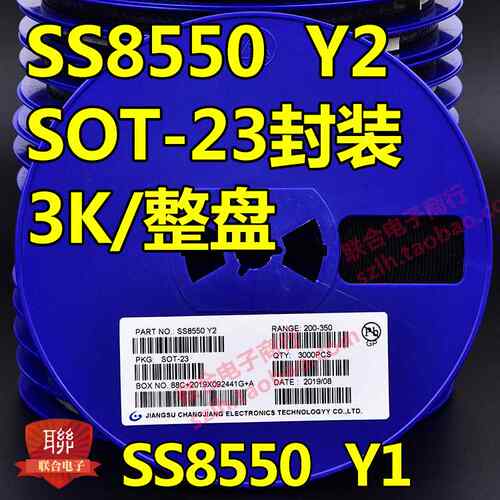 速发贴片三极管S8050 JY P SOT-2封装/S8550 2TY Y1 Y2 K/整盘价