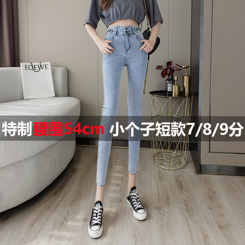 速发145瘦小个子浅蓝色七力牛仔弹分紧身铅笔裤XS八分显高腰小脚1