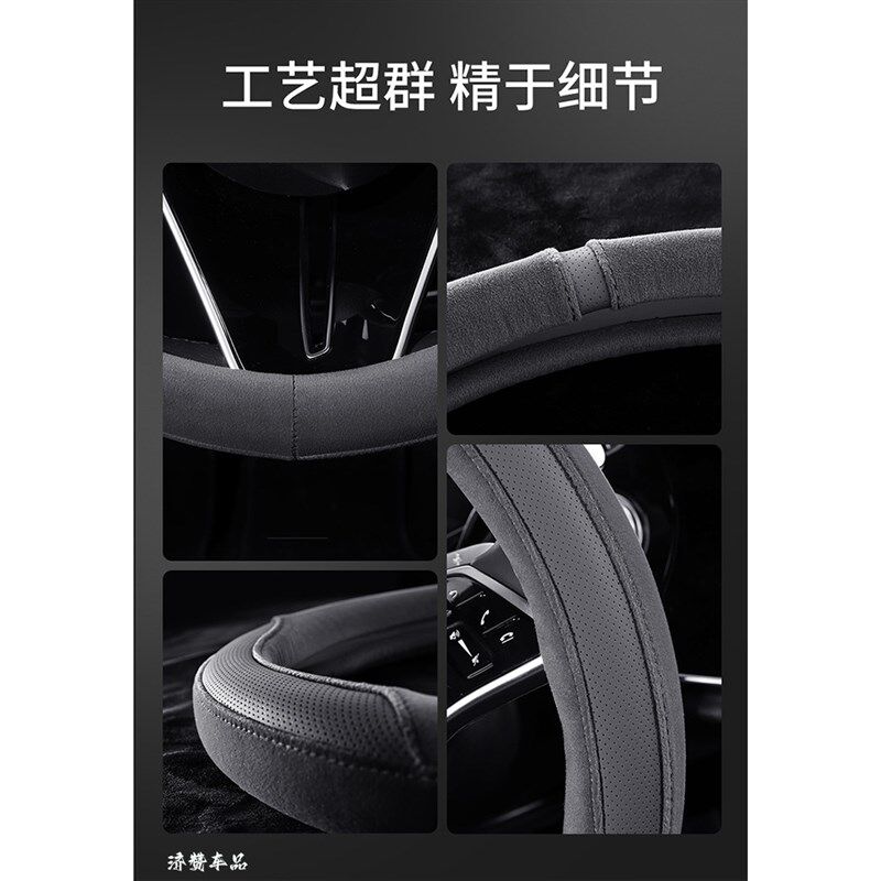 速发适用皓影方向盘套翻毛皮四季通用吸汗透气麂皮绒汽车把套