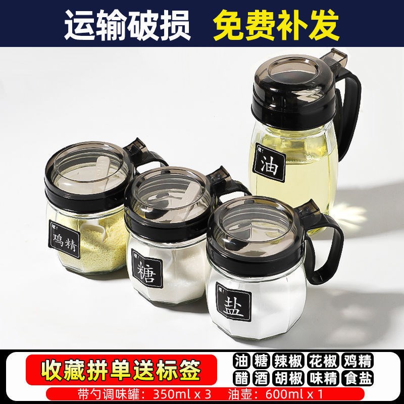 速发盐罐调味瓶罐调料罐子调味罐调料盒厨房无油壶家用调料瓶玻璃