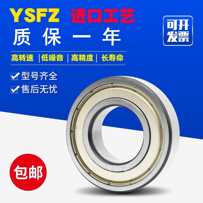 速发高速轴承 608 60 610 611 612 61 614 ZZ VV