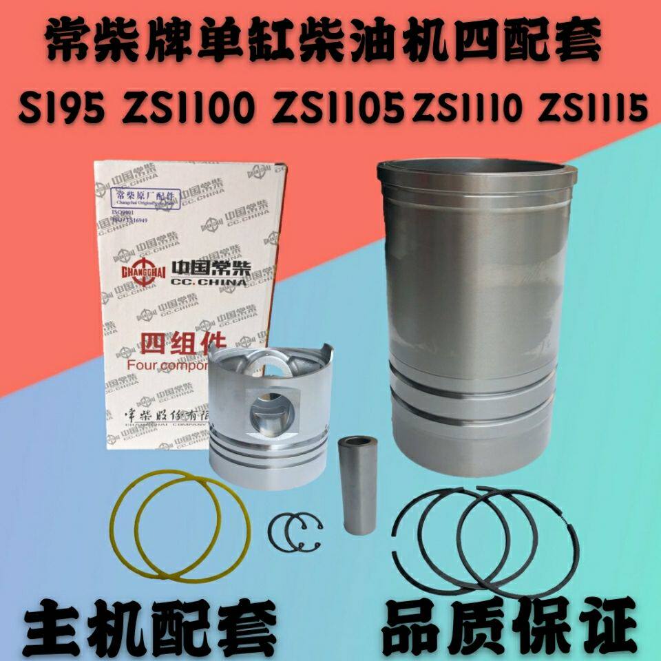 速发5Z100Z105Z110Z柴油机缸筒活塞四配套六配套