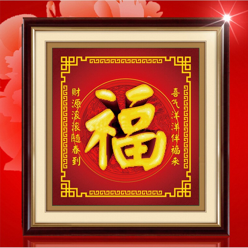 速发贴魔禄画 画秀 魔方圆钻方福 寿