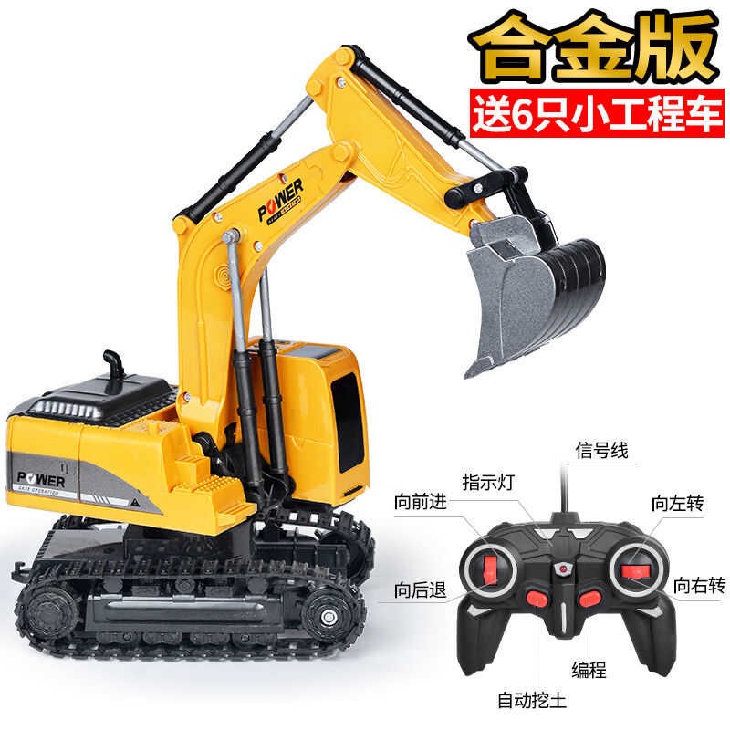 现货速发超大合金遥控挖掘机小男孩汽车玩具工程车儿童电动大型挖
