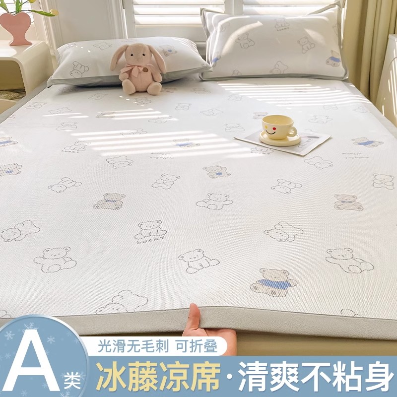 速发夏季席席婴儿可用a类学生宿舍冰人单藤凉可机洗单人夏天冰席