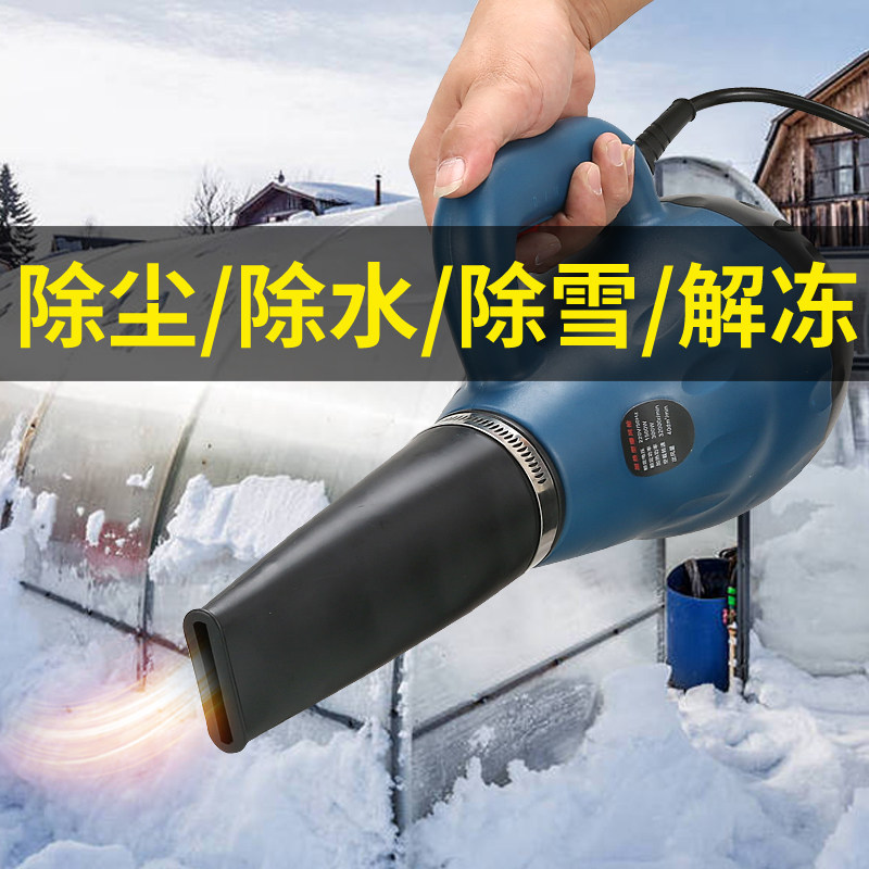 速发调温强力暴风枪洗车大功率吹尘吹水吹尘石材烘干暖风机除雪器