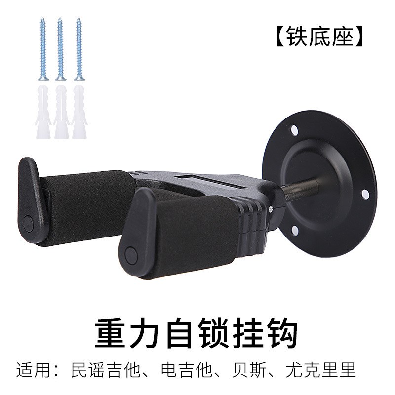 速发吉他挂墙重力防摔吉他贝克琴架挂钩尤斯里里二胡挂架钉钩挂钩