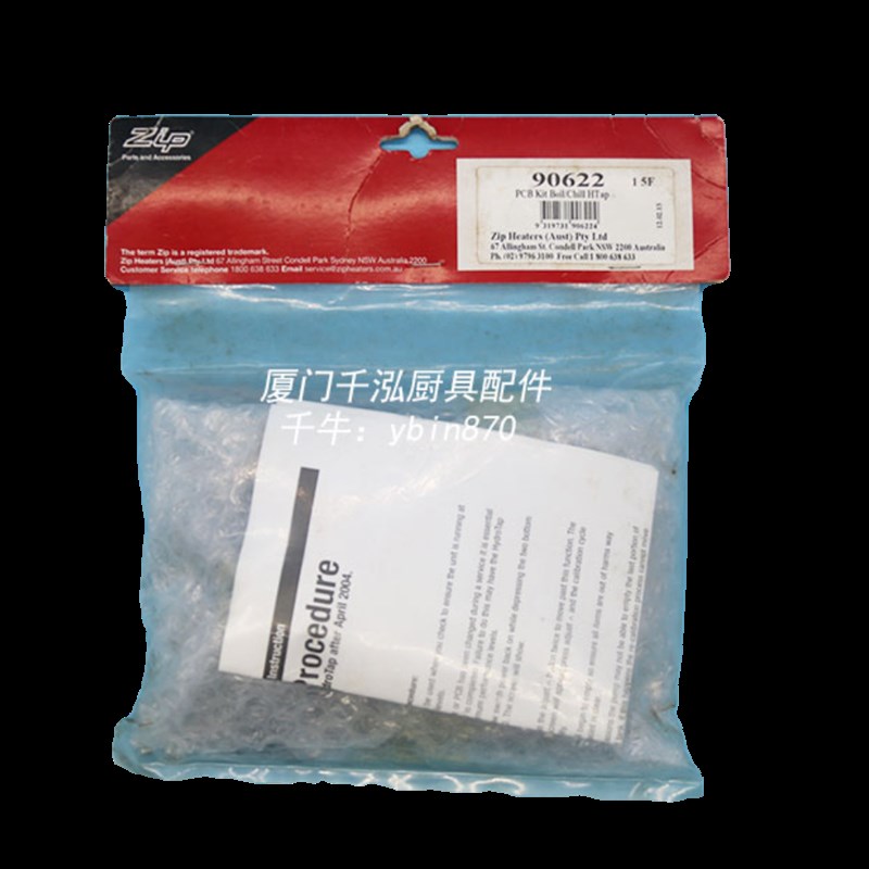 速发zip0622台下式开水器开水炉0281EX电子板160/175