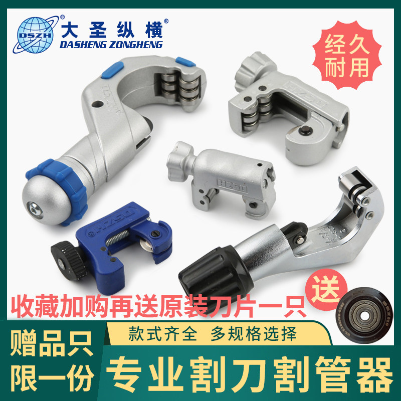 速发切圣轴承式割刀大管器 不锈钢管铜管刀子割管片WK-52 制冷工