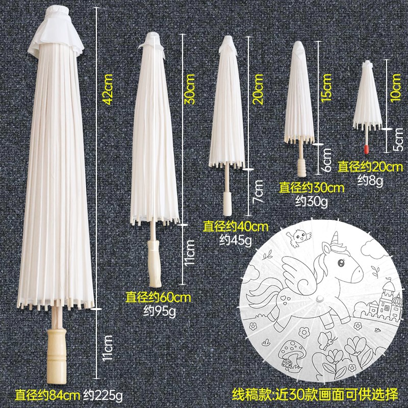 速发空白油纸伞幼儿园手工材料包手绘绘画雨伞白色中国风古风装饰