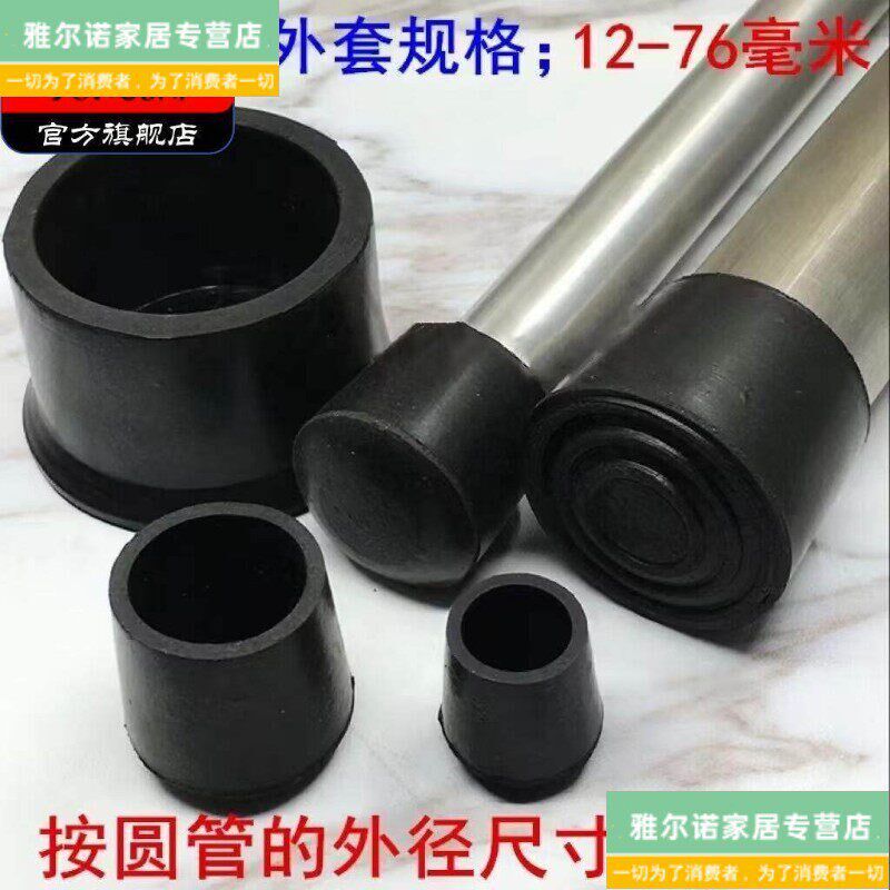 速发椅子脚垫桌椅脚垫橡胶保护套静音桌脚防滑凳子腿套餐桌子柜子