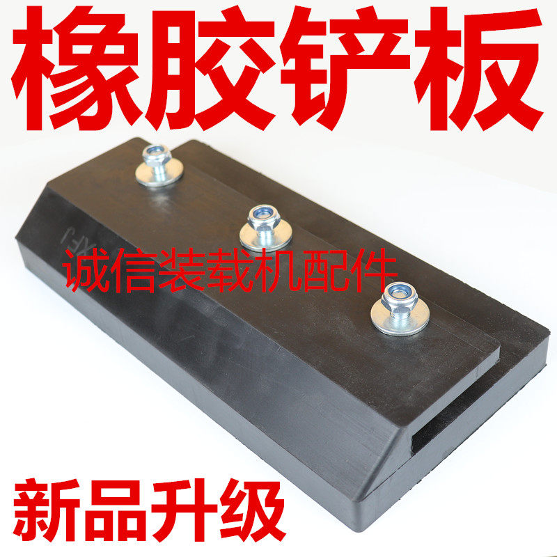 速发铲车斗耐磨垫护垫橡胶板铲齿货车地板皮塑料挖块装载机铲片配