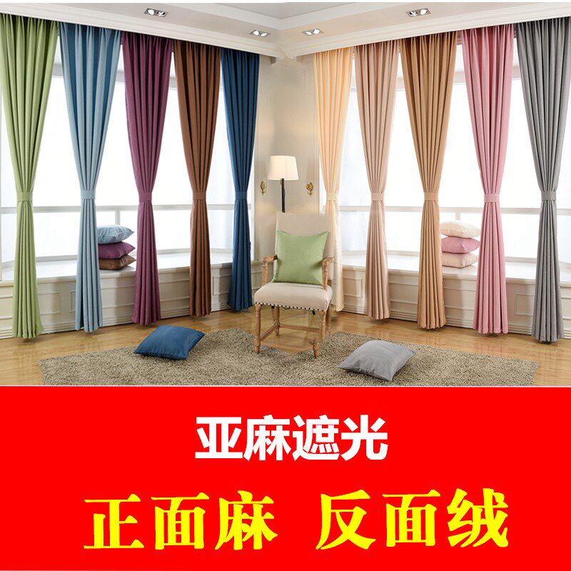 速发可批简约纯白色棉客窗帘成品亚麻布料半厚光布卧室麻厅加遮试