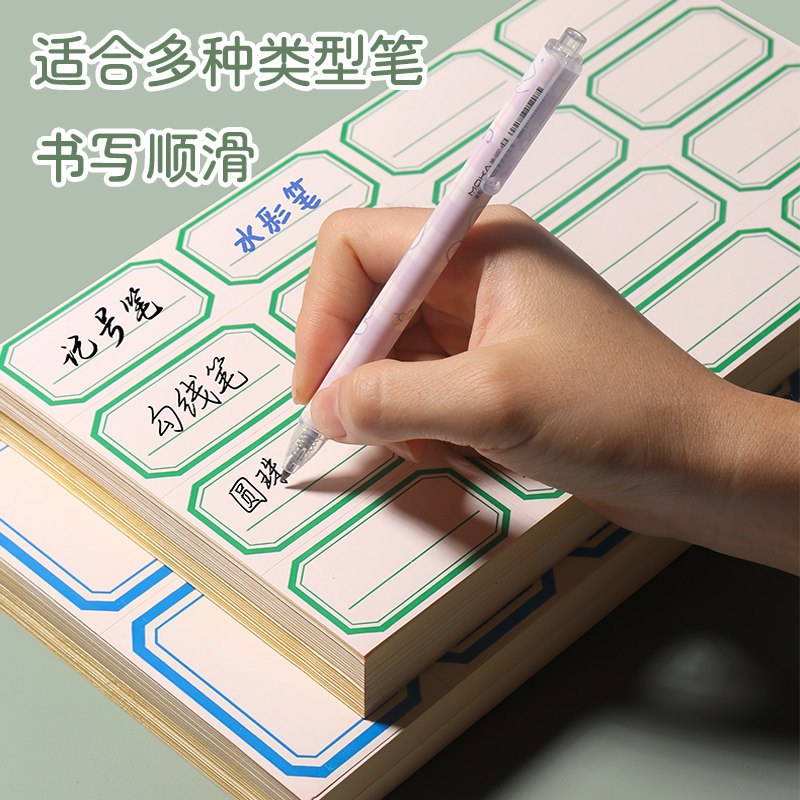 速发不干胶标签贴纸手写可粘贴自粘性标签贴口取纸办公分类便签引