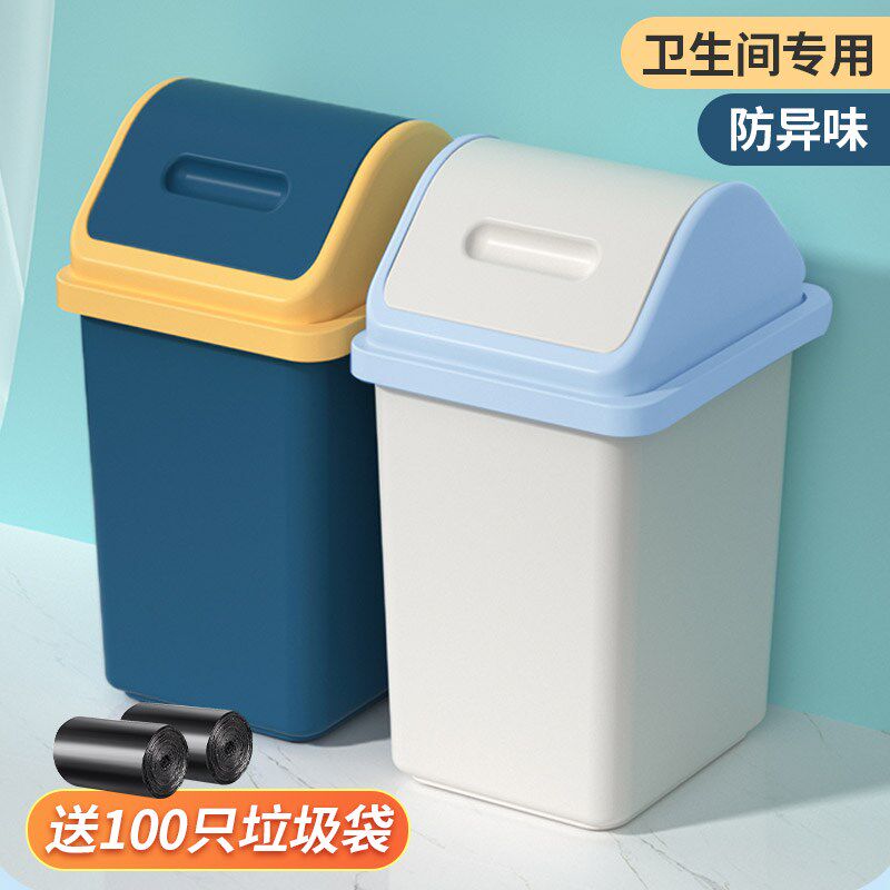 速发翻款垃圾桶家用2024新盖带盖卫圾间厕所厨房卧室拉垃生卫生桶