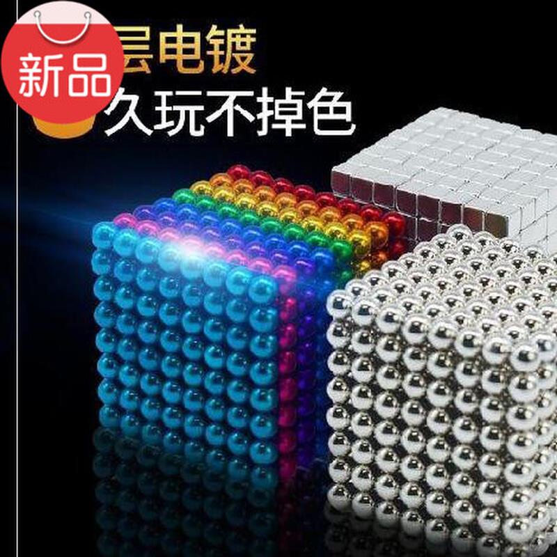 速发速发组装圆珠小号吸铁石磁性银色大粒魔力珠吸铁球儿童玩c具