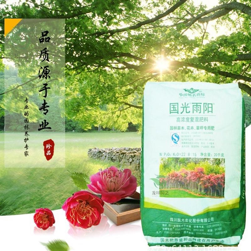 速发肥料国光雨苗木果树生长花卉促进植物草坪园林复混肥复合肥