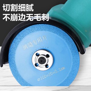 速发美缝切割片瓷砖水泥清缝机开缝锯片角磨机超薄金刚石清缝工具