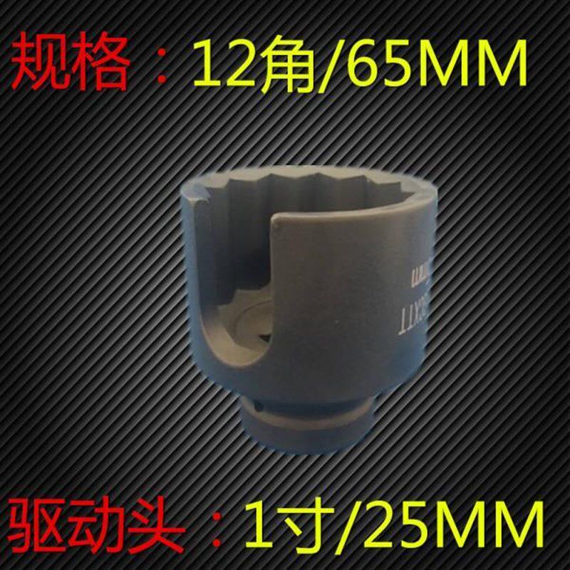 速发球头螺帽大卸工具拆车开出风炮套筒球头取口器汽保汽修工具65
