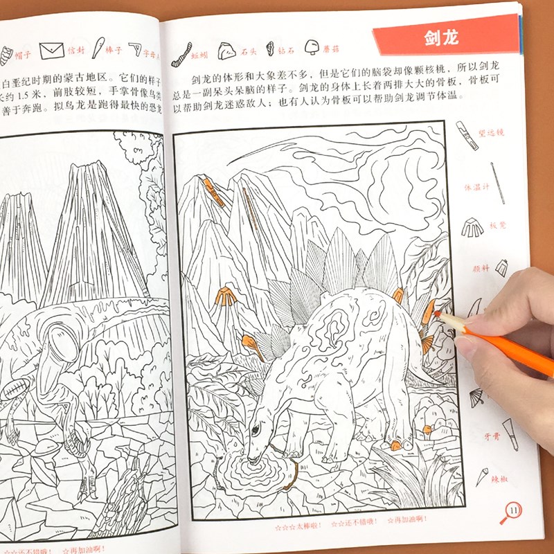速发图画捉迷藏儿童-5-6-8岁找不同专注力训练益智视觉大挑战书