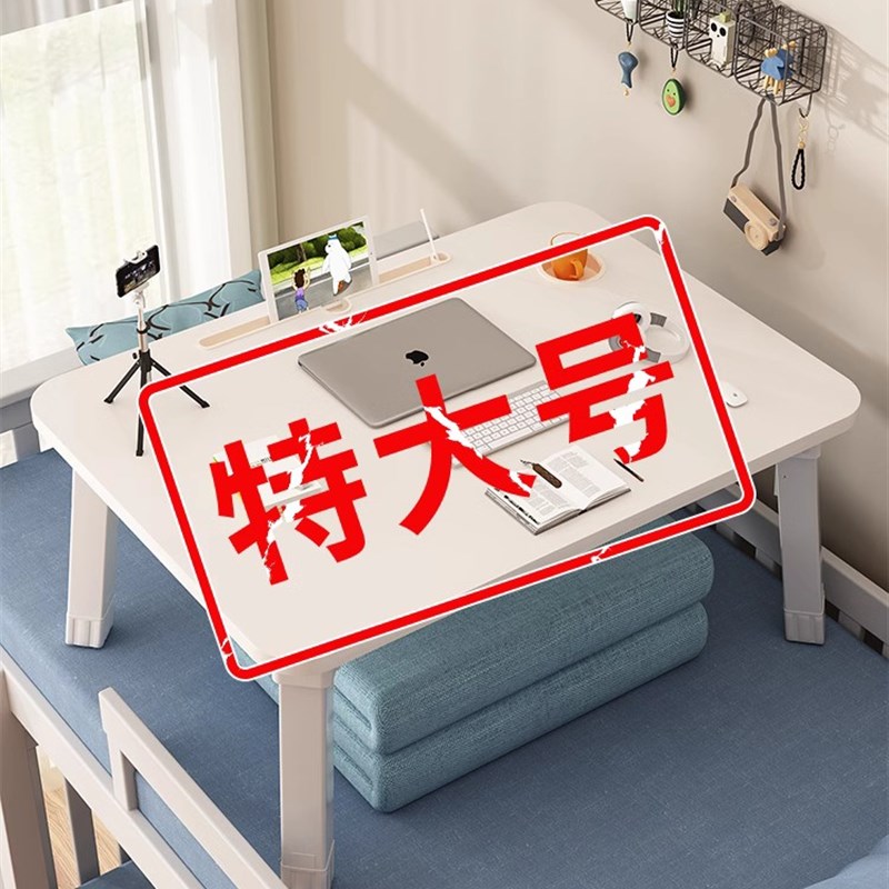 速发床桌小桌子电脑桌超大号折叠桌宿舍上铺学生学习上上桌懒人床