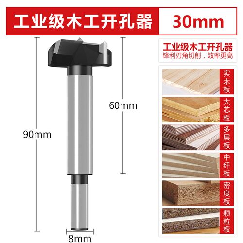 速发铰链木工开孔器5mm木门装锁18合页木板打孔木头钻头套装
