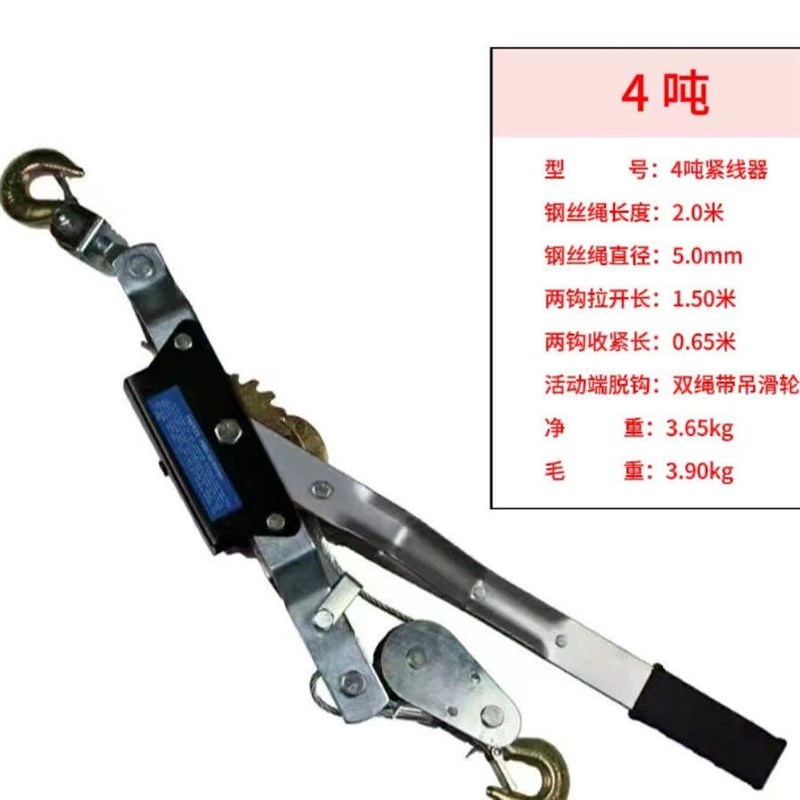 速发多功能紧线器电缆线拉紧器双钩棘轮电工拉线收紧工具卡线夹线