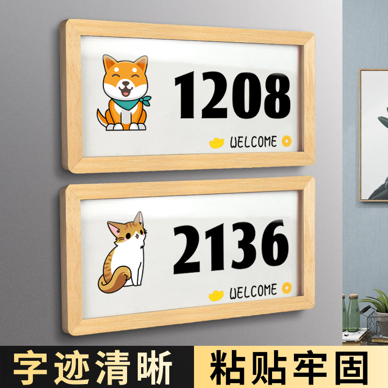速发亚克力家用门牌个性可爱动物标牌数字号码牌门贴十二生肖宝宝