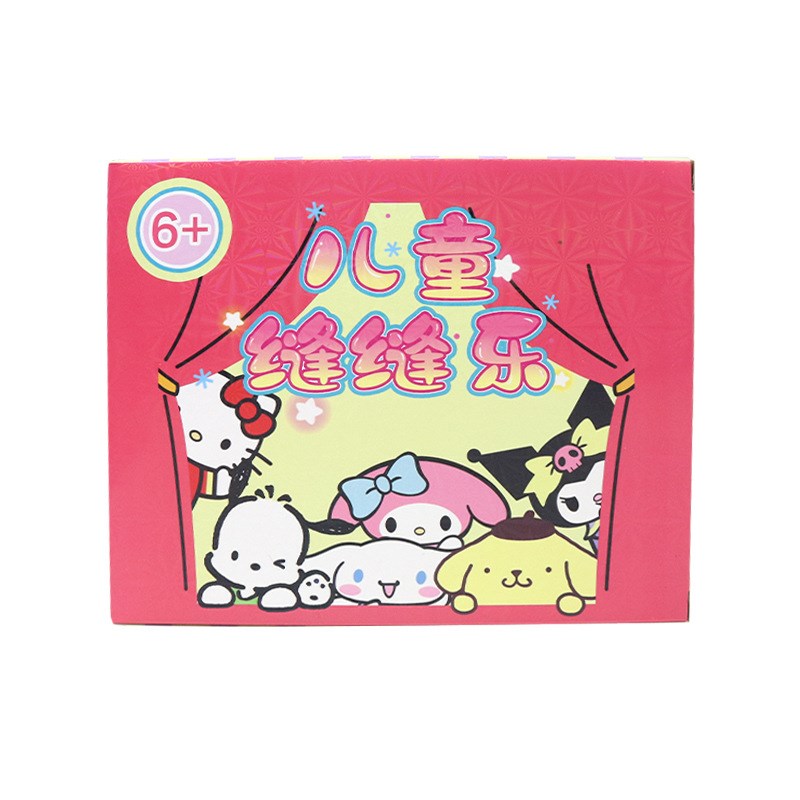 速发儿童缝缝乐不织布幼儿园手工制作材料包亲子孩创意自制玩具