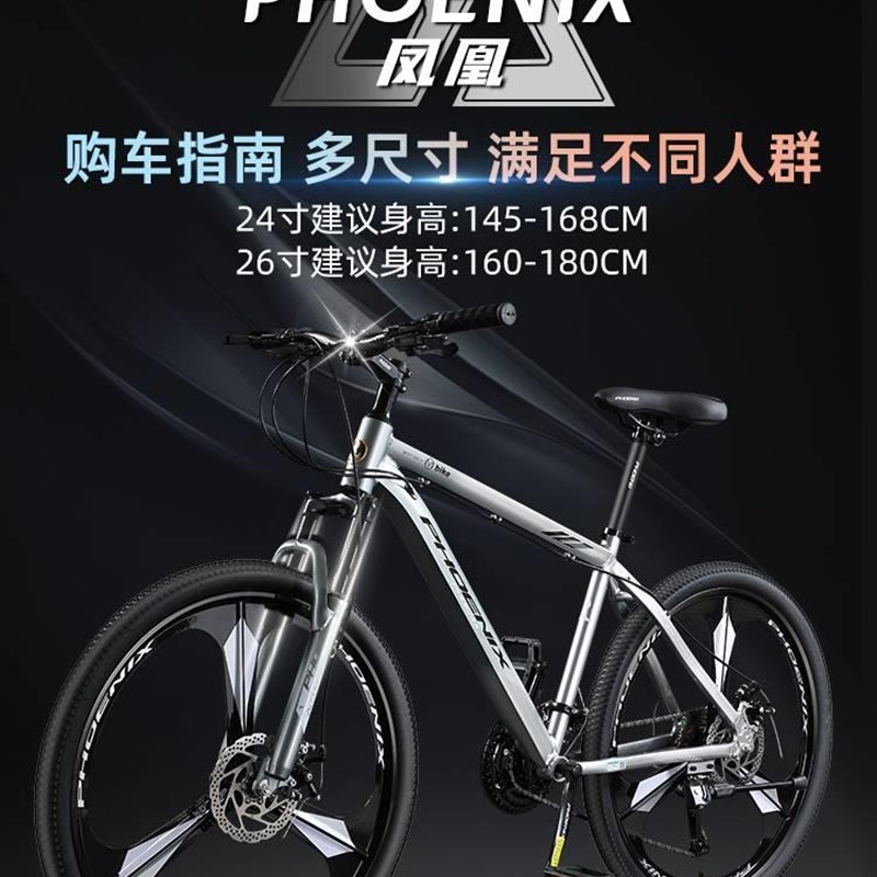 速发行车舰店山地车26旗寸2变4承影速男款自速学生减震越野单车
