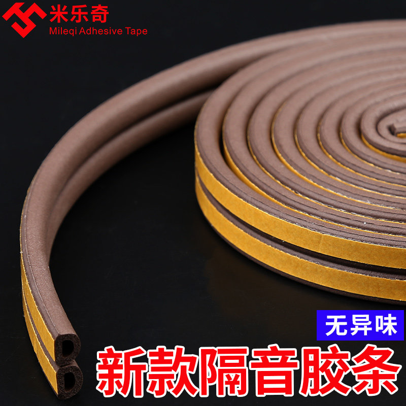 速发门缝密封条卧室木门框隔音贴密封条进户门防撞窗户防风胶条