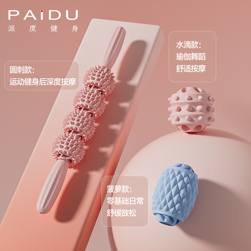 现货速发狼牙棒按摩滚轴小腿肌肉放松深度按摩非 滚轮瑜伽器材琅