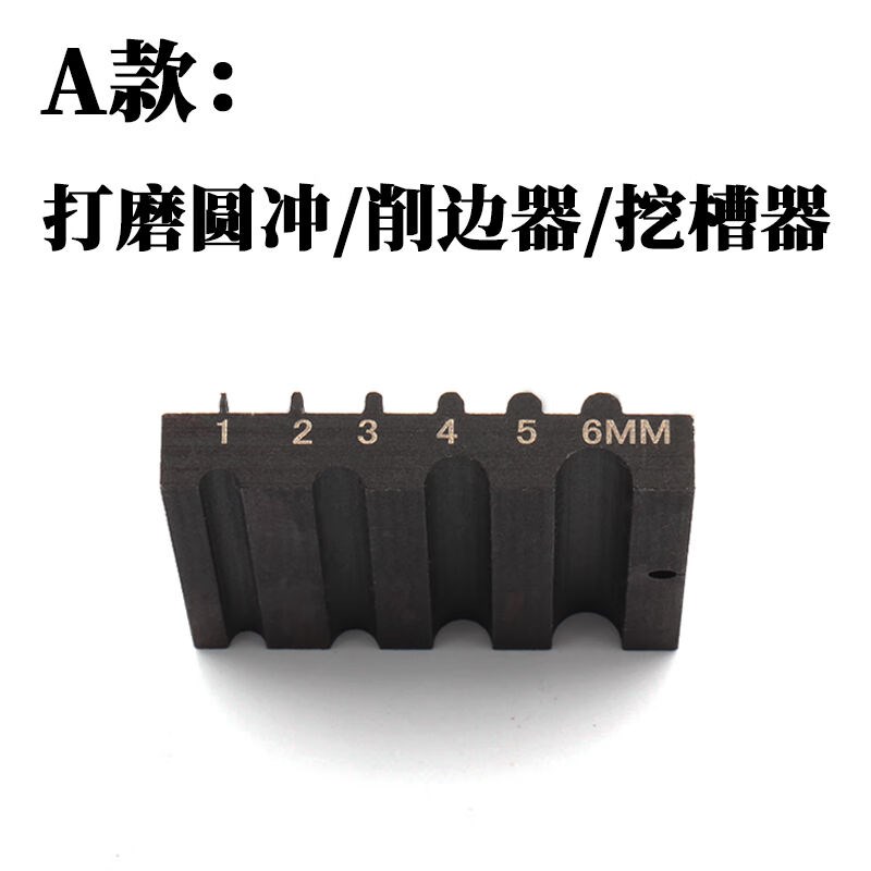 速发手工皮具皮革宽铲削边器打磨修复工具宽铲打磨器削边器打磨器